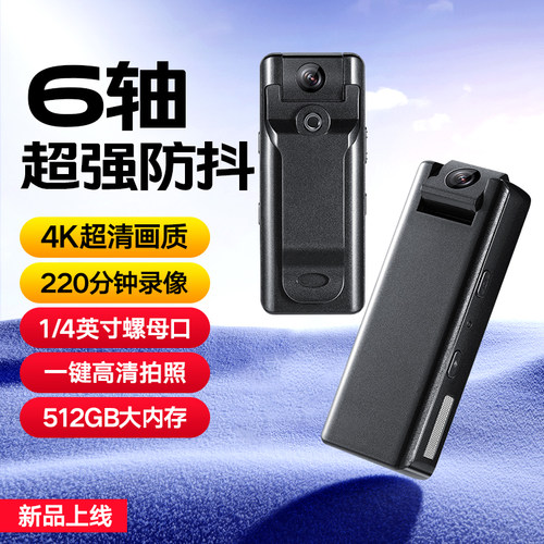 6轴防抖星光夜视横竖屏Vlog视频