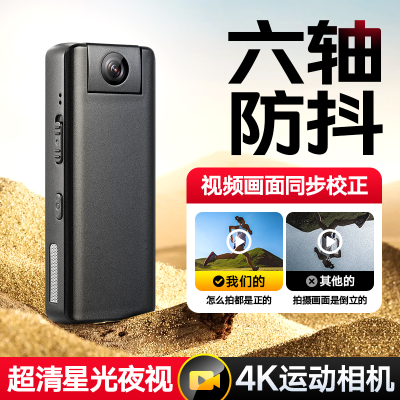 口袋背夹防抖横竖屏拍摄星光夜视