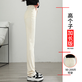 杏色180超长裤 显瘦直筒牛仔裤 子潮 女加长高腰大码 173高个子烟管裤
