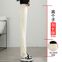173高个子烟管裤女加长高腰大码显瘦直筒牛仔裤杏色180超长裤子潮