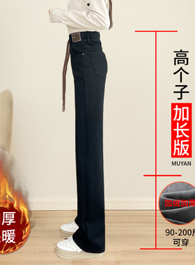 加长加绒直筒牛仔裤女冬季黑色胖mm松紧腰宽松大码显瘦窄版阔腿裤