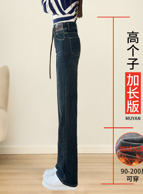 加长加绒直筒牛仔裤女冬季外穿加厚棉裤175高个子大码窄版阔腿裤