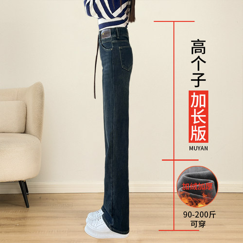 加长高腰加绒直筒牛仔裤