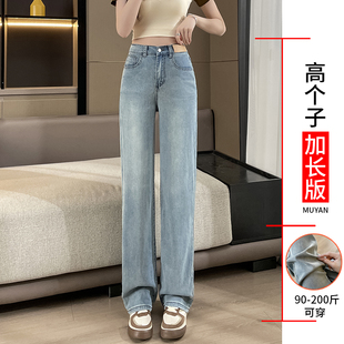 加長天絲牛仔褲 薄款 175高個子高腰彈力冰絲直筒180超長褲 子 女夏季