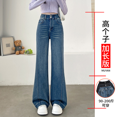加长牛仔裤女直筒喇叭裤