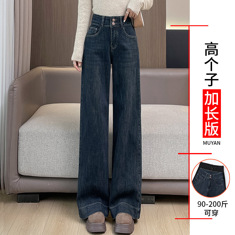 沐烟加长版阔腿牛仔裤女
