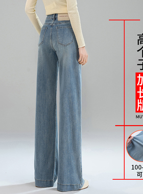加长牛仔裤女春装2025新款170高个子高腰大码显瘦垂感阔腿拖地裤