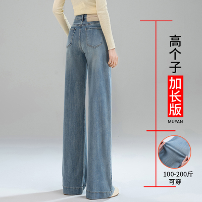 沐烟加长窄版阔腿牛仔裤女