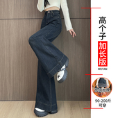 复古大脚裤 175高个子加长加绒牛仔裤 阔腿裤 高腰宽松大码 子 女冬季