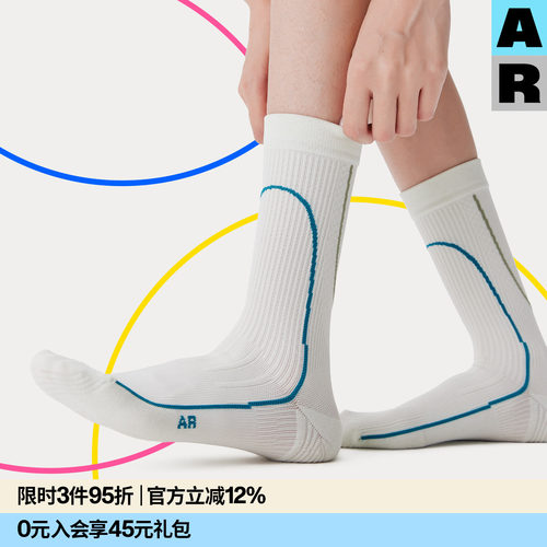 【吴千语同款】AR白色专业运动压力袜网球袜压缩骑行羽毛球中筒袜