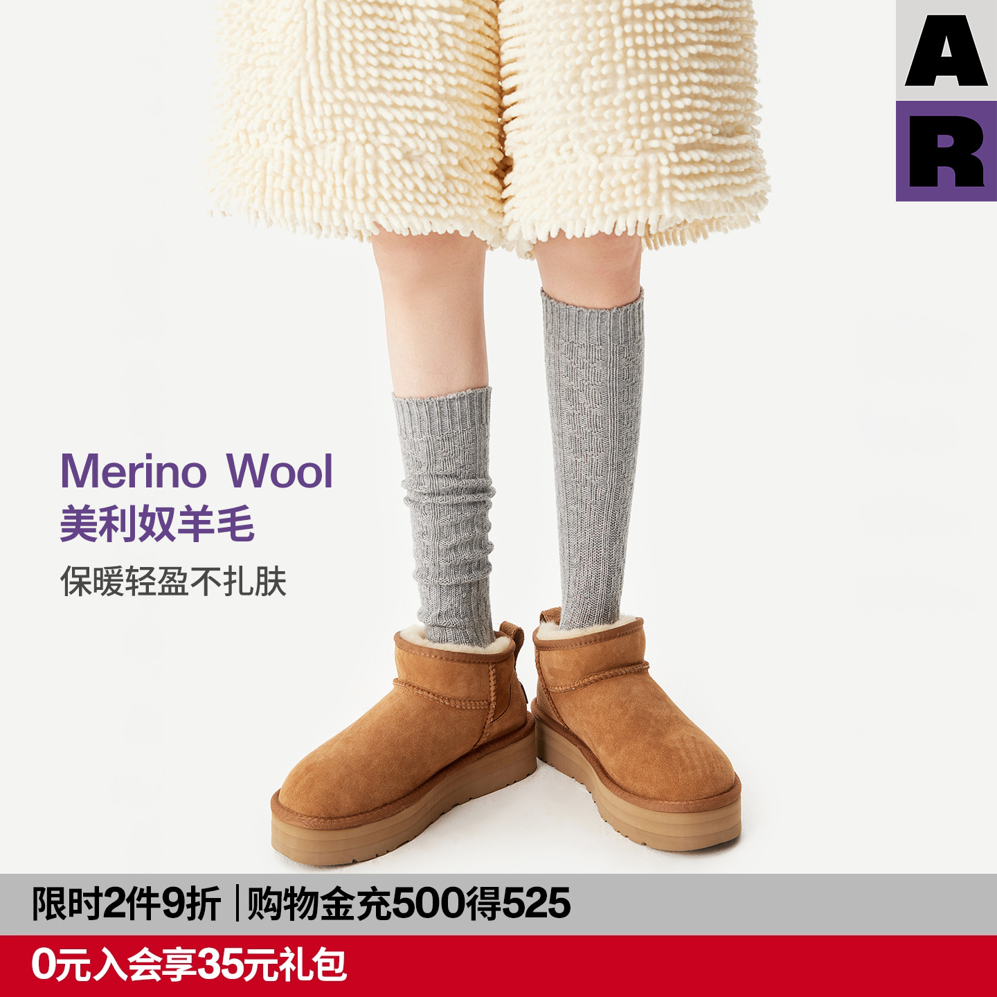 【紫标】AR美利奴Merino羊毛绞花小腿袜纯色长筒堆堆袜秋冬保暖袜