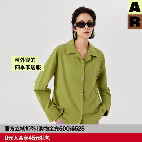 AR纯色水洗棉家居服套装