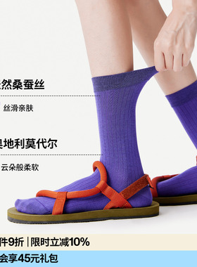 【紫标】AR桑蚕丝莫代尔云朵中筒袜2026年夏季薄款紫色无骨袜子女