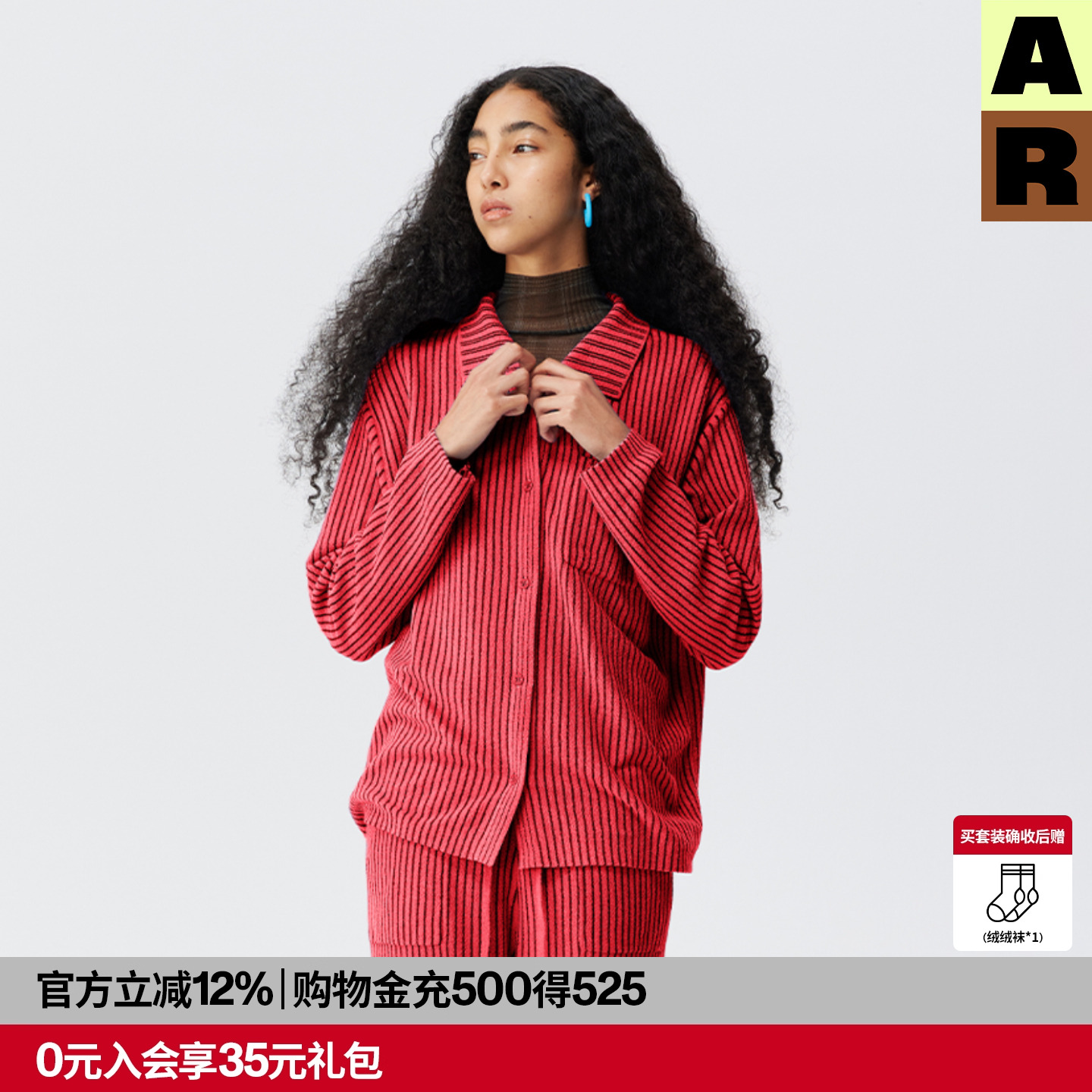 【董生活同款】AR条纹开衫高支半边绒家居服套装可外穿休闲睡衣