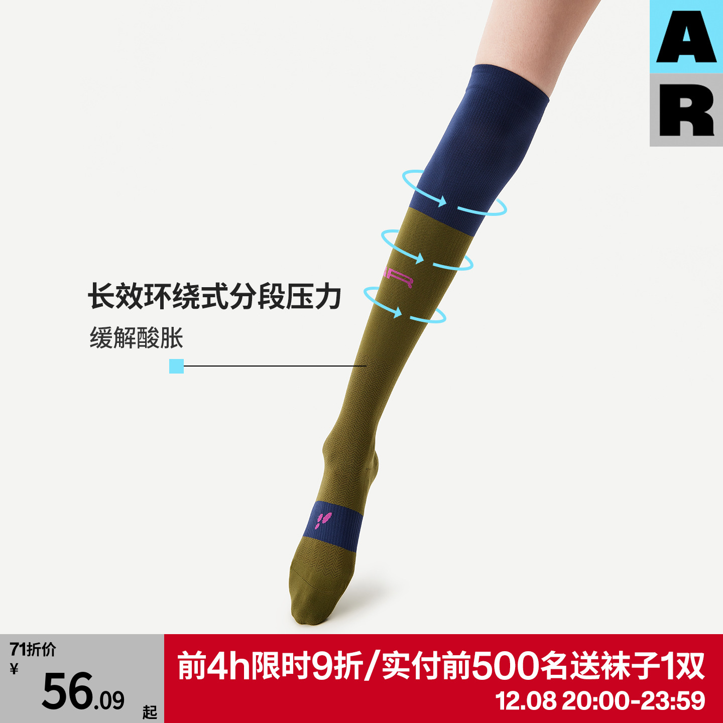 AR跑步运动压力袜专业压缩过膝袜骑行袜户外徒步跳绳飞机长筒袜女