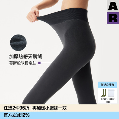 【紫标】AR天鹅绒加绒加厚保暖连裤袜美腿显瘦不掉裆美肤袜打底裤