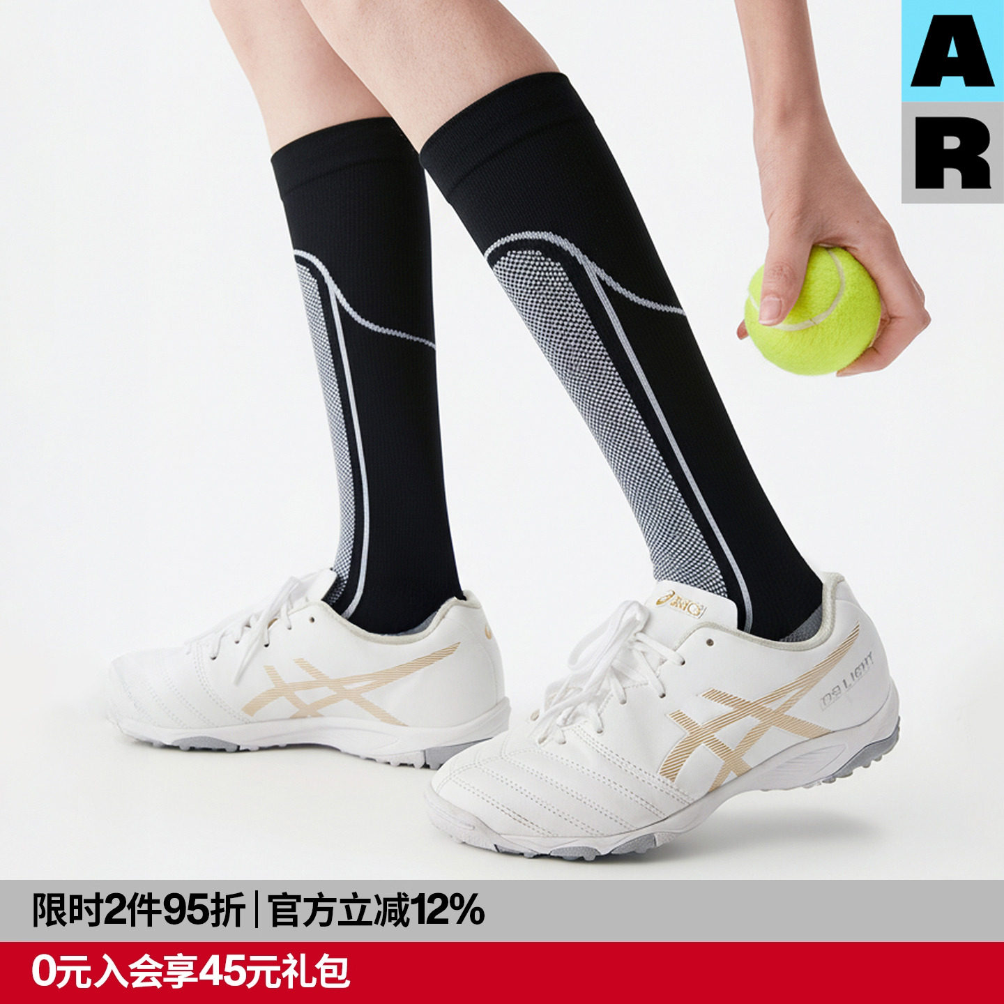 AR「流线标」压力运动袜专业健身骑行压缩袜跑步跳绳网球运动袜