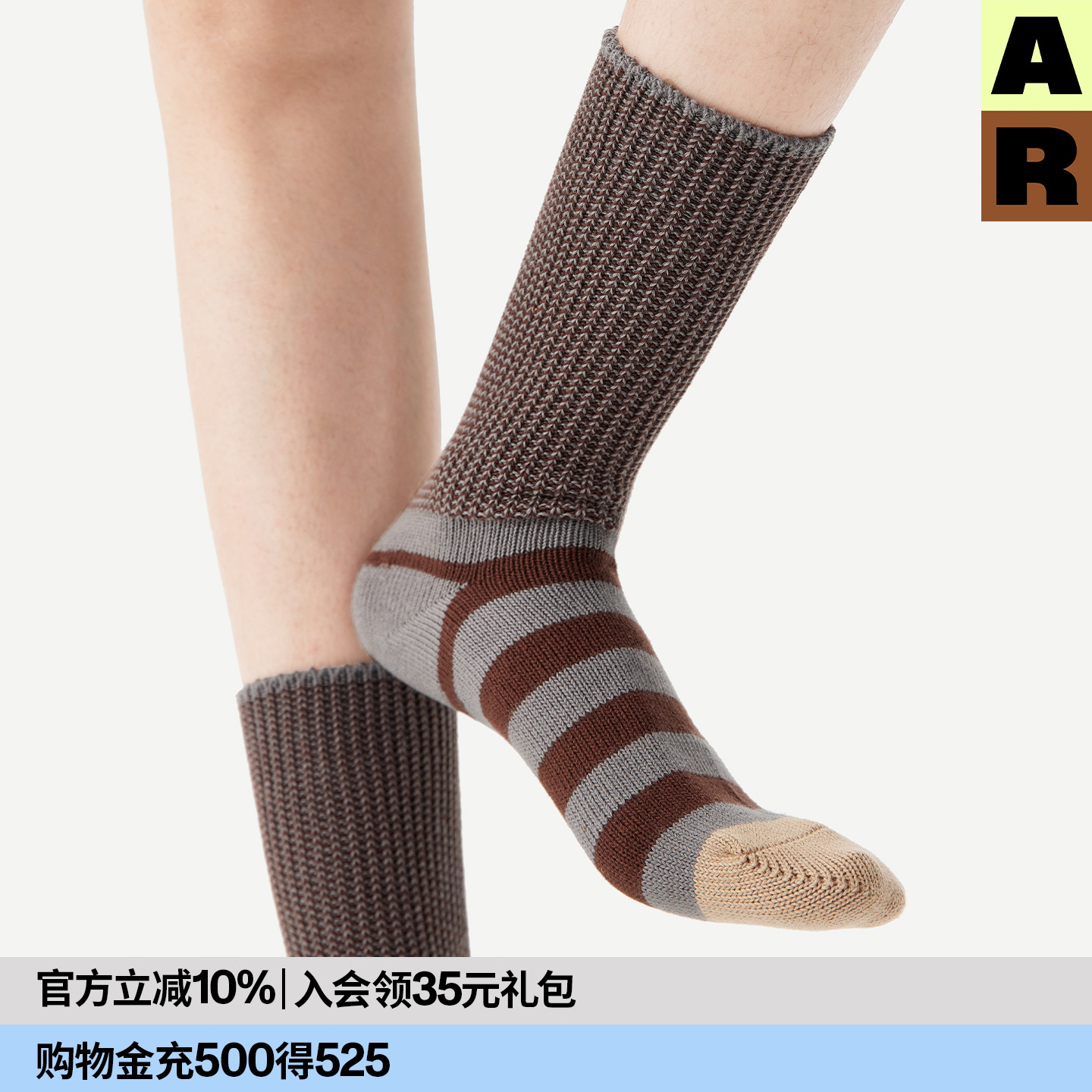 AlmondRocks针织条纹中筒袜