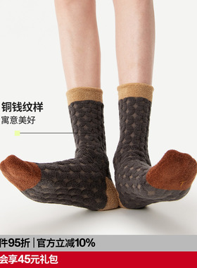 AR「有求币应」反毛圈袜2026新款中筒袜秋冬保暖地毯袜男女同款