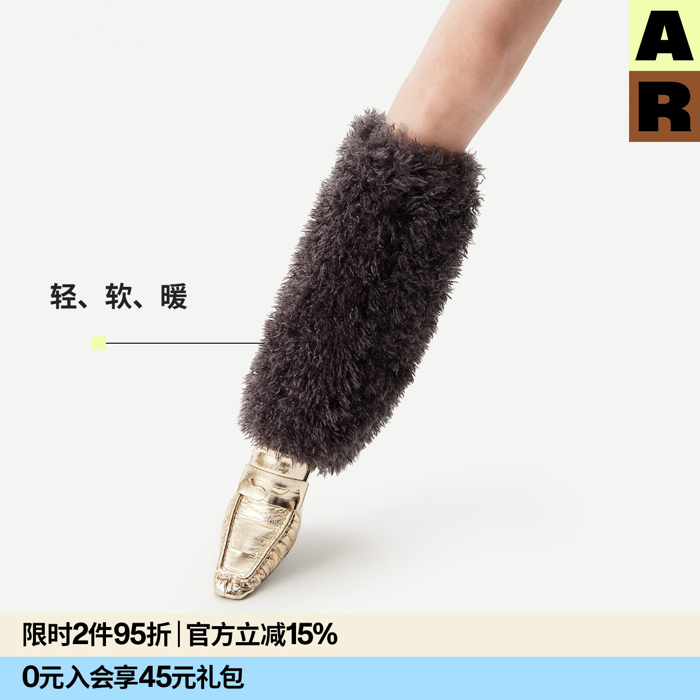 AR熊绒绒毛毛袜套2026新款春夏保暖中高长筒袜显瘦靴子护膝腿套女