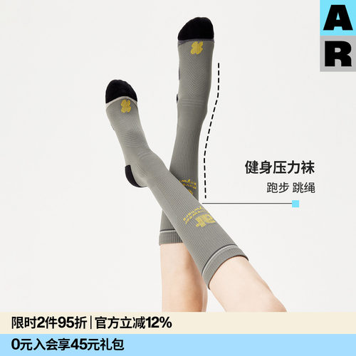 AR压力小腿袜专业运动压缩袜健身骑行袜跑步跳绳飞机压力袜长筒袜