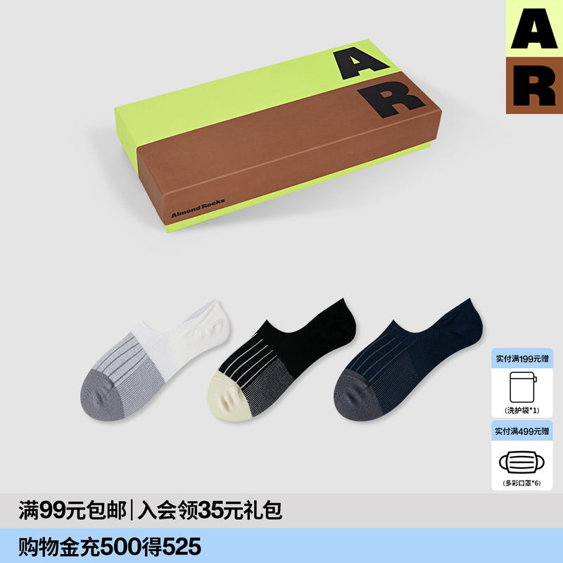 AR脱鞋美隐形船袜组合防滑不掉跟条纹薄款春夏透气凉鞋袜礼盒送礼