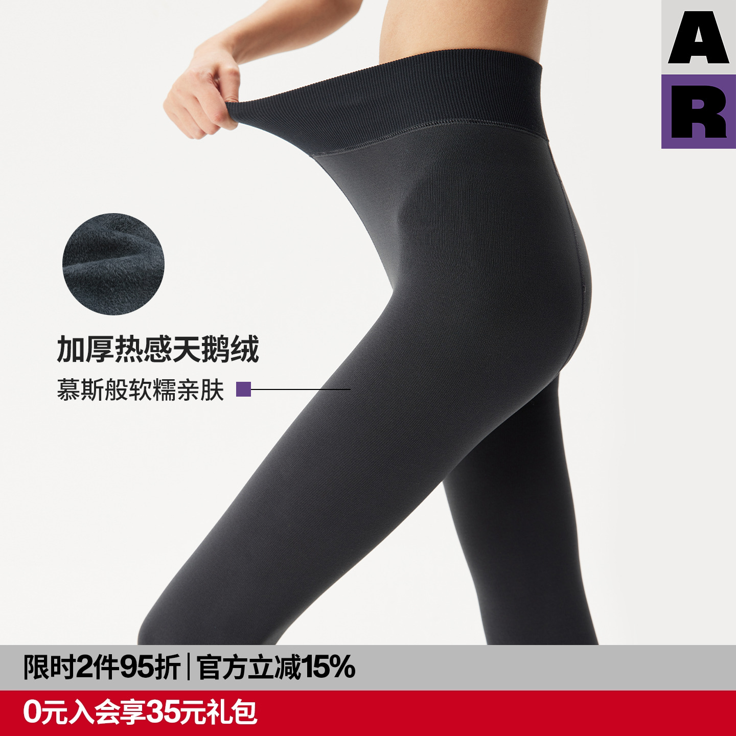 【紫标】AR天鹅绒加绒加厚保暖连裤袜美腿显瘦不掉裆美肤袜打底裤