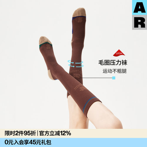 AR压力小腿袜专业运动加压小腿袜压缩袜骑行跑步跳绳毛圈瘦腿长袜