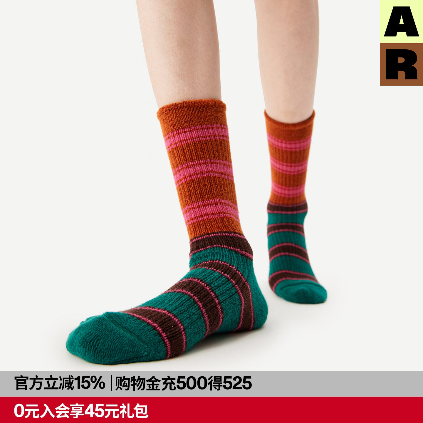 AR「叠叠乐」条纹毛圈袜2026新款撞色圣诞中筒袜秋冬保暖地毯袜子