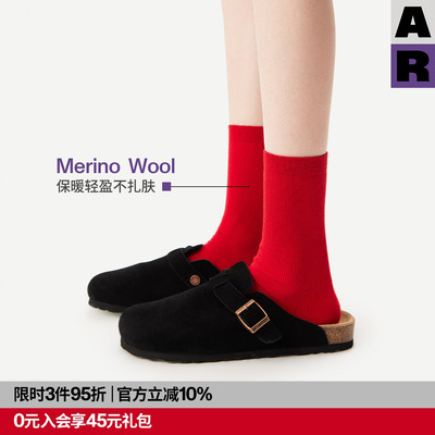 【紫标】AR美利奴羊毛中筒袜纯色堆堆袜子保暖Merino袜男女同款冬