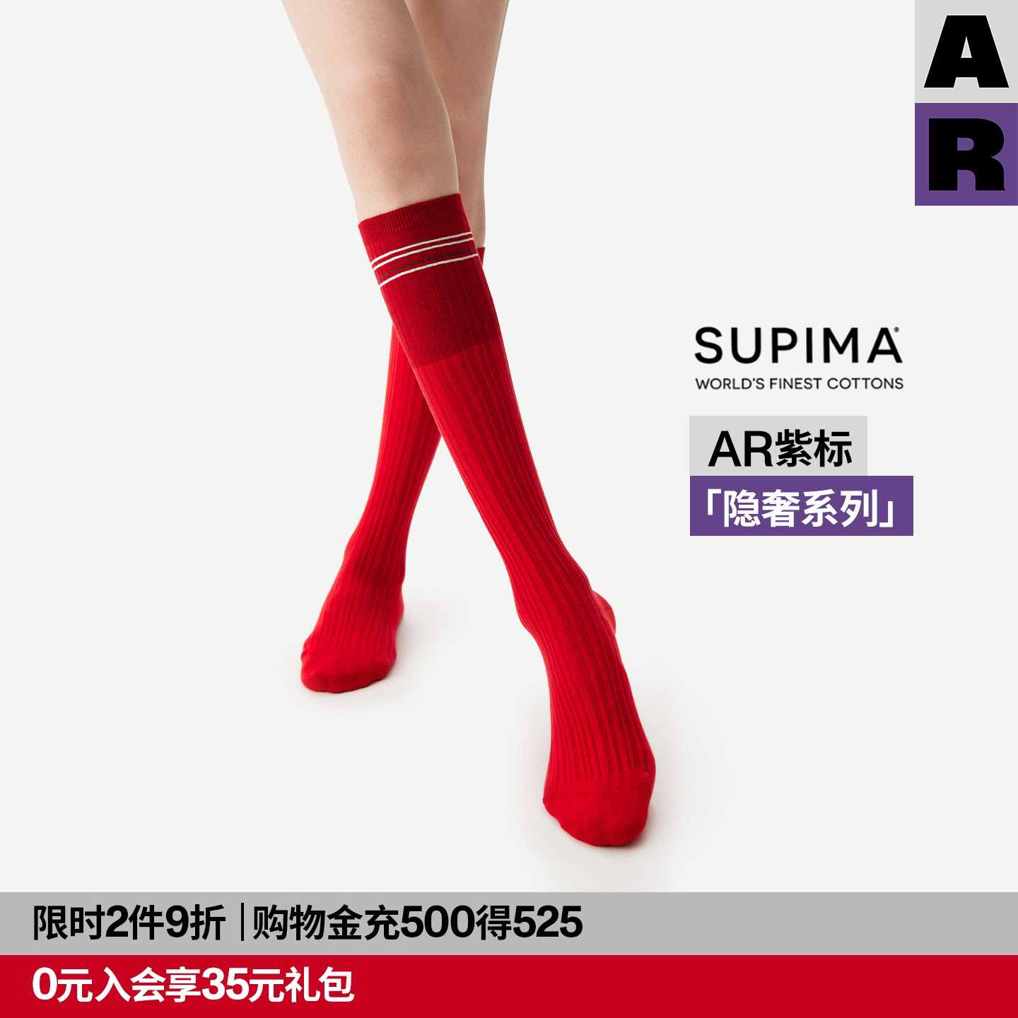 【紫标】AR苏匹马棉条纹小腿袜2025新款堆堆长筒袜四季Supima袜女