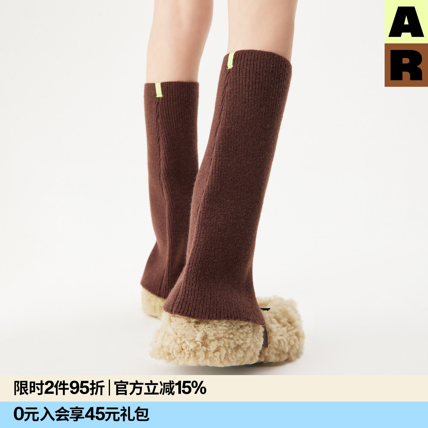 AR开口护腿袜套美拉德棕色护膝堆堆袜保暖春夏运动配瑜伽裤腿套女