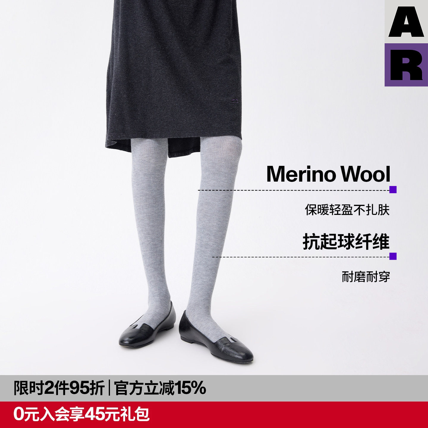 【紫标】AR美丽奴含羊毛加厚连裤袜灰色显瘦高腰打底袜2026秋冬