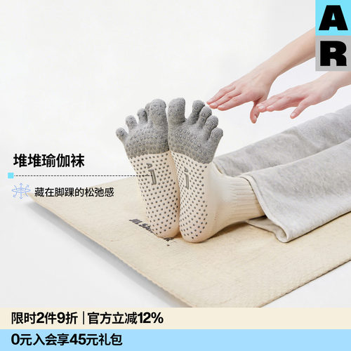 AR五趾防滑瑜伽袜2026新款纯色专业普拉提袜春秋季分趾长筒袜女