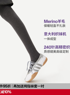 【紫标】AR美利奴羊毛连裤袜灰色显瘦桑蚕丝加厚保暖打底裤秋冬
