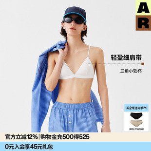 AR轻盈三角小软杯2026新款 平胸细肩带白色比基尼内衣小胸文胸女士
