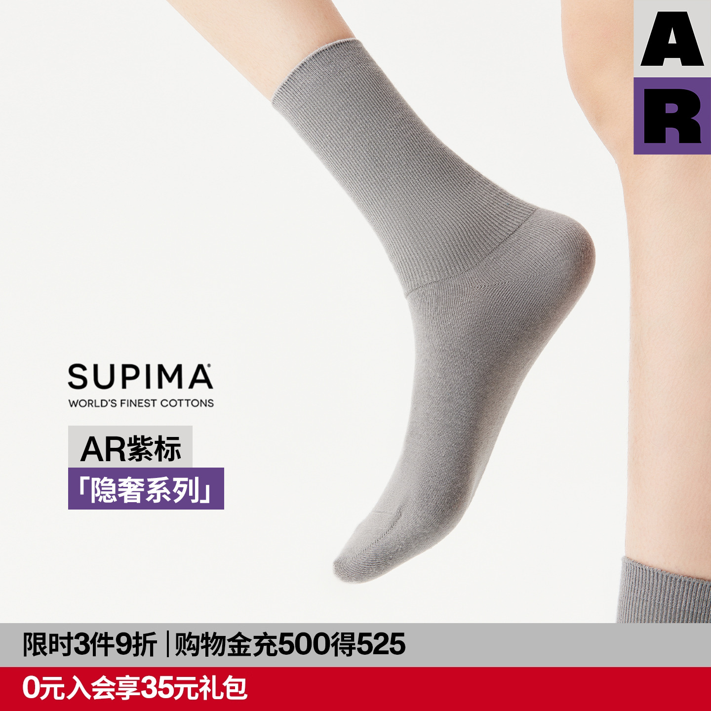 【紫标】AR苏匹马棉云感袜2025长绒棉堆堆袜中筒袜四季Supima袜女