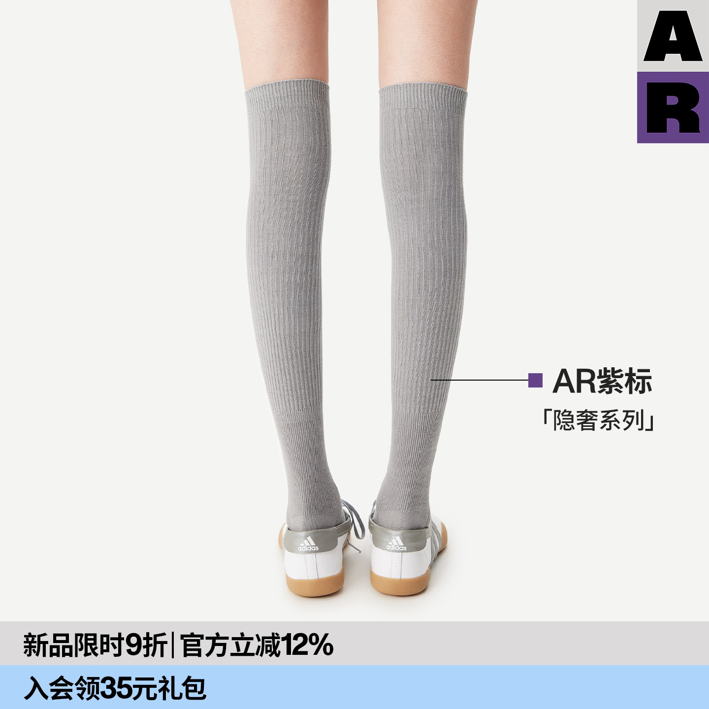 【紫标】AR苏匹马棉过膝堆堆袜2025新款纯色长筒袜四季Supima袜女