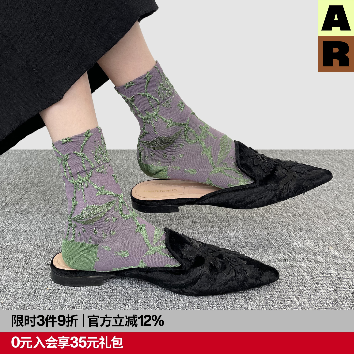 【任选3件9折】AR复古浮雕花纹短筒袜女秋亮光丝配乐福中筒袜子