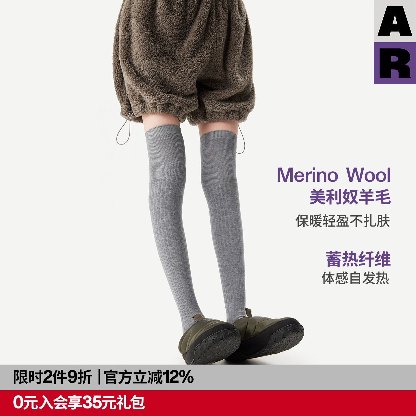 【紫标】AR美利奴羊毛过膝袜纯色坑纹肌理堆堆长筒袜2025秋冬女