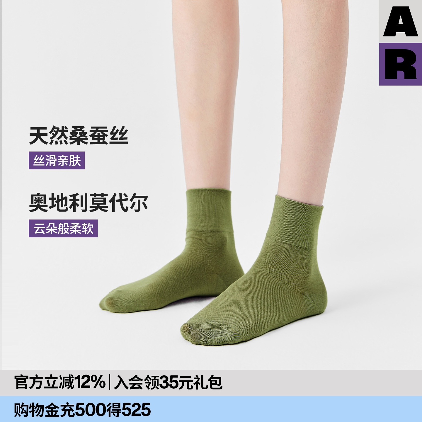 【紫标】AR桑蚕丝莫代尔短袜亲肤2025新款秋季无骨袜莱卡袜子女薄