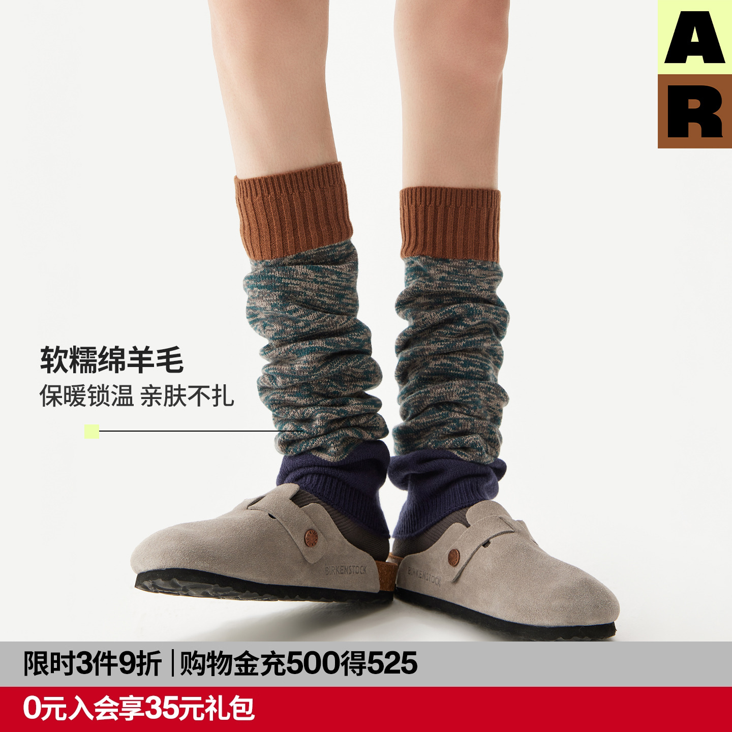 AR羊毛撞色堆堆袜套2025新款配瑜伽裤配靴子秋冬保暖护膝腿套女