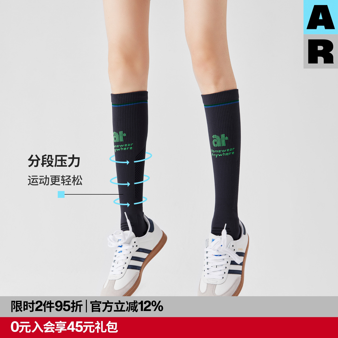 AR网球运动压力袜骑行跑步小腿袜