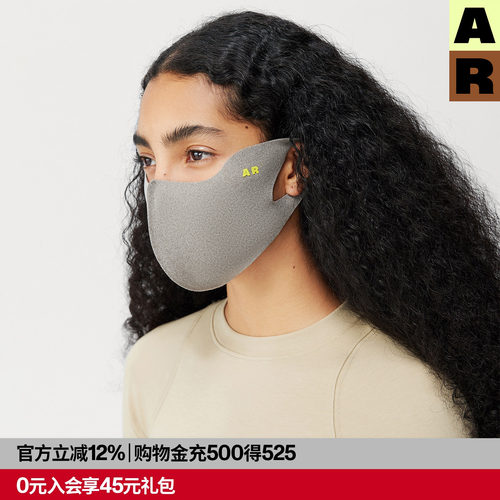 AR轻暖系列保暖口罩纯色挡风防寒高颜值3d立体显脸小面罩可水洗女