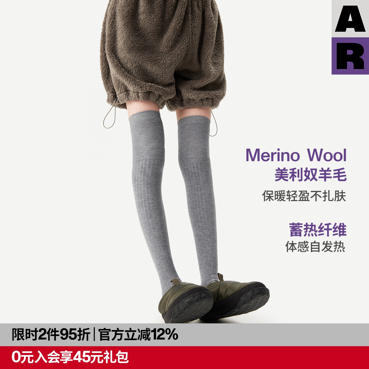 【紫标】AR美利奴羊毛过膝袜纯色坑纹肌理堆堆长筒袜2025秋冬女