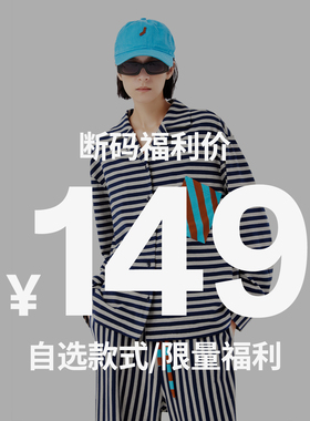 【断码福利】AR保暖内衣可外穿家居服春夏条纹T恤打底衣瑜伽裤