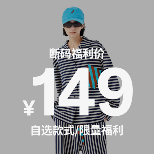 撞色条条家居服套装短袖T恤
