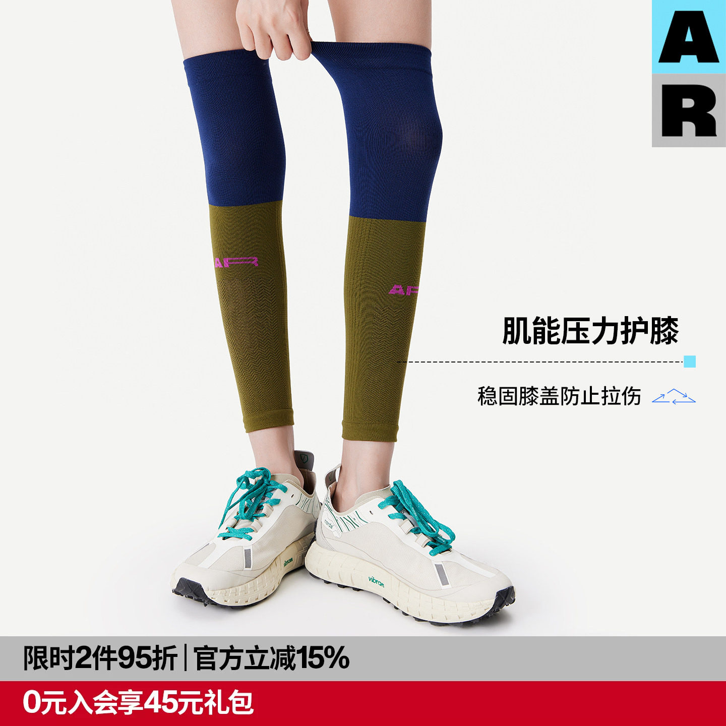 AR护膝压力袜套专业运动健身跑步骑行长筒袜压缩瘦腿网球过膝腿套