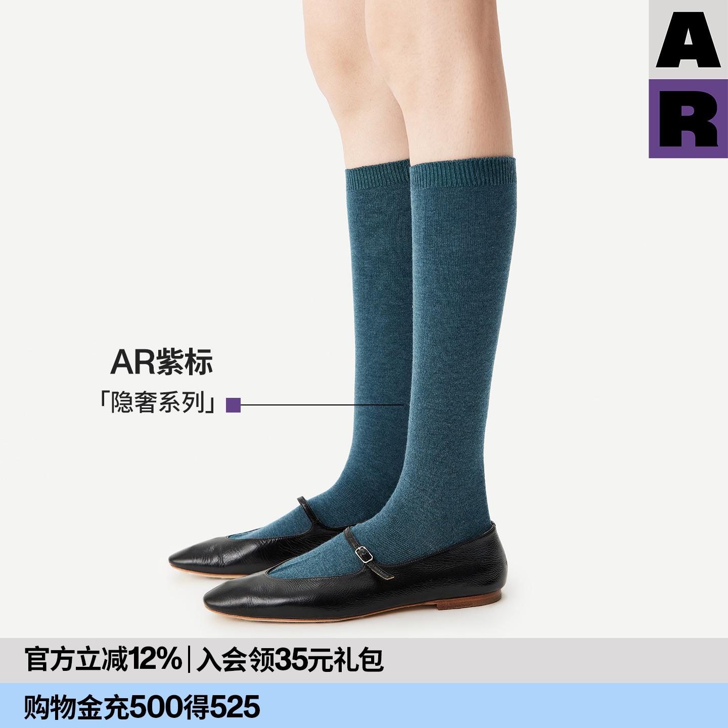 【紫标】AR天丝羊毛小腿袜纯色显瘦美腿长筒堆堆袜2025秋冬保暖女