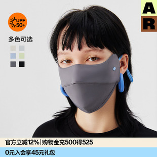 AR鱼骨立体防晒口罩高颜值护眼角女防紫外线upf50 透气骑行面罩